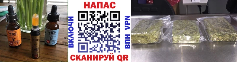 Печенье с ТГК марихуана  Балтийск 