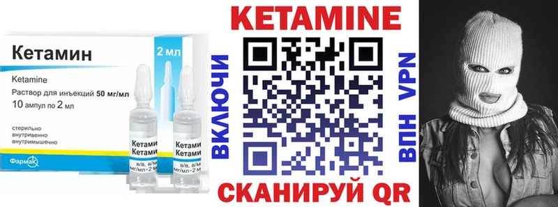 mega зеркало  Балтийск  КЕТАМИН VHQ 