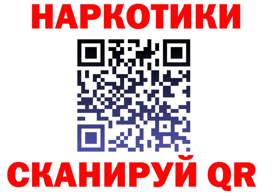 БУТИРАТ бутандиол зеркало shop МЕГА Балтийск