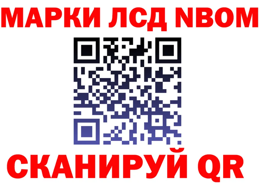 Марки N-bome 1500мкг маркетплейс маркетплейс omg Балтийск