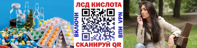 KRAKEN сайт  Балтийск  LSD-25 экстази кислота 