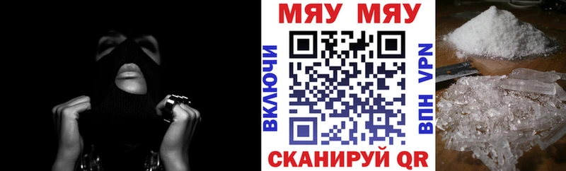 Мефедрон мука Балтийск