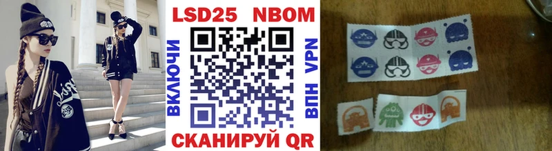 Марки NBOMe 1,8мг  Балтийск 